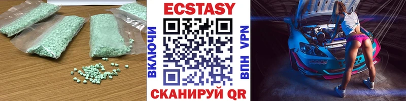 Экстази круглые Купить Выкса